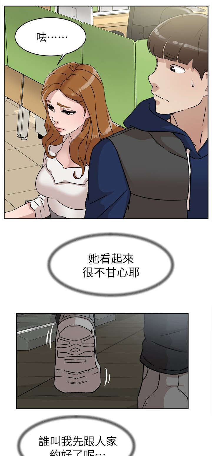 都市鞋匠漫画,第61章：温柔的他1图