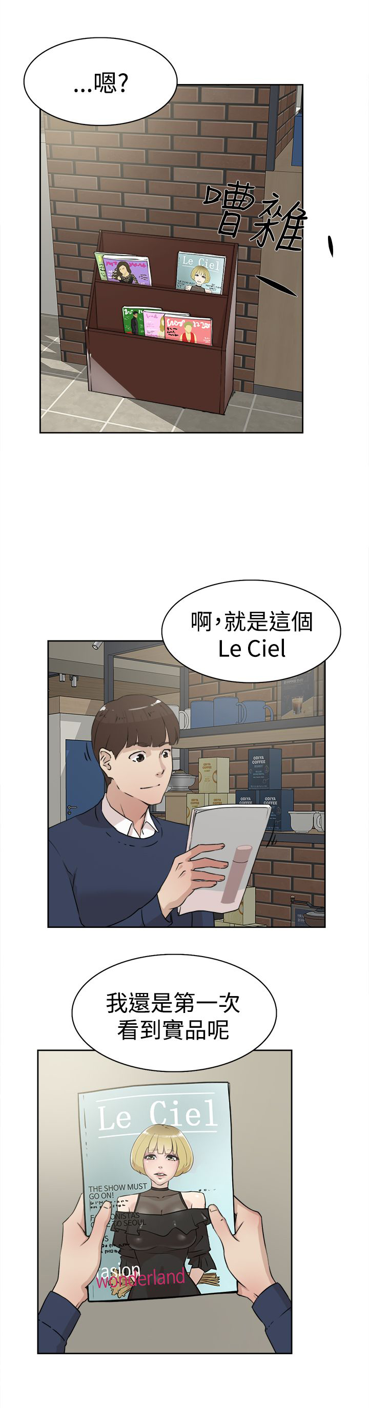 都市鞋匠漫画,第34章：胁迫2图