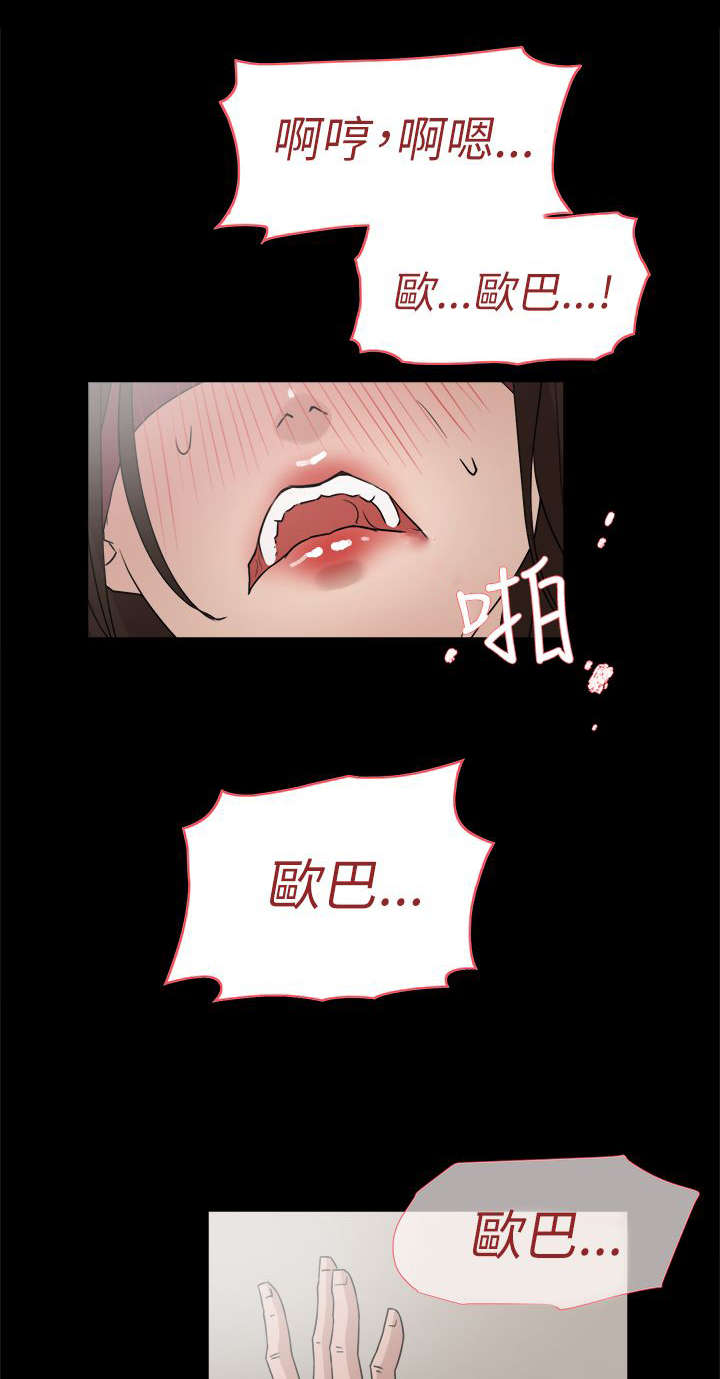 都市鞋匠漫画,第52章：被渐渐控制2图