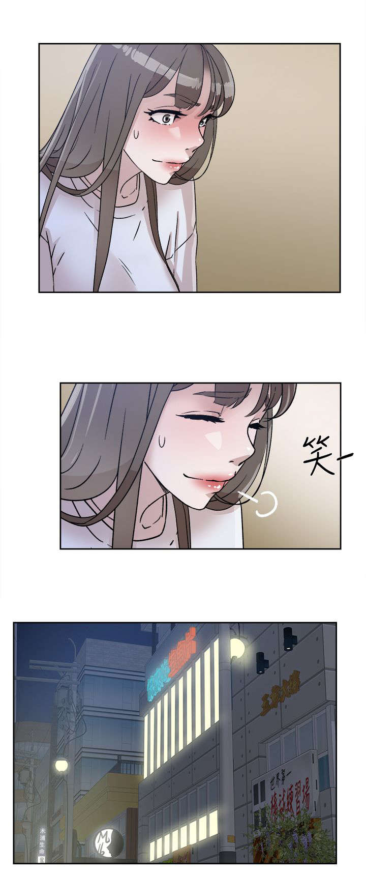 都市鞋匠漫画,第75章：梦醒1图