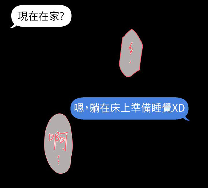 都市鞋匠漫画,第64章：角色扮演5图