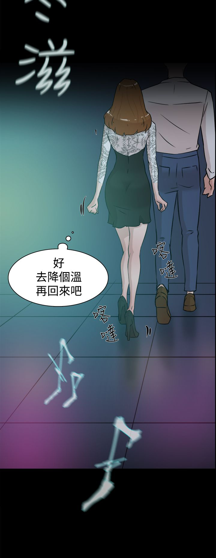 都市鞋匠漫画,第36章：上钩4图