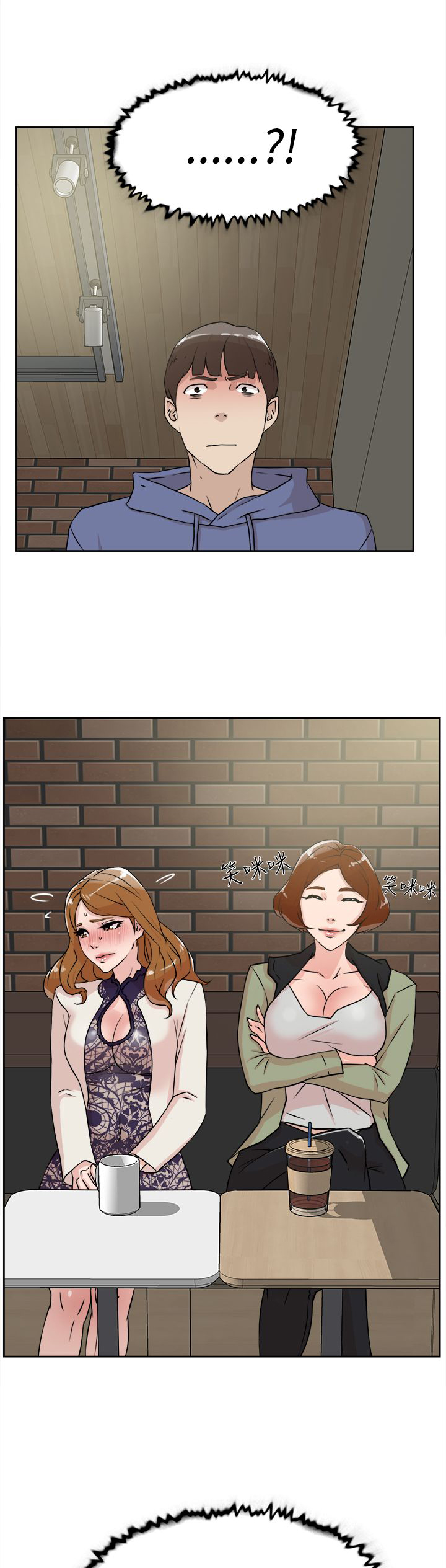 都市鞋匠漫画,第35章：会实现吗？2图