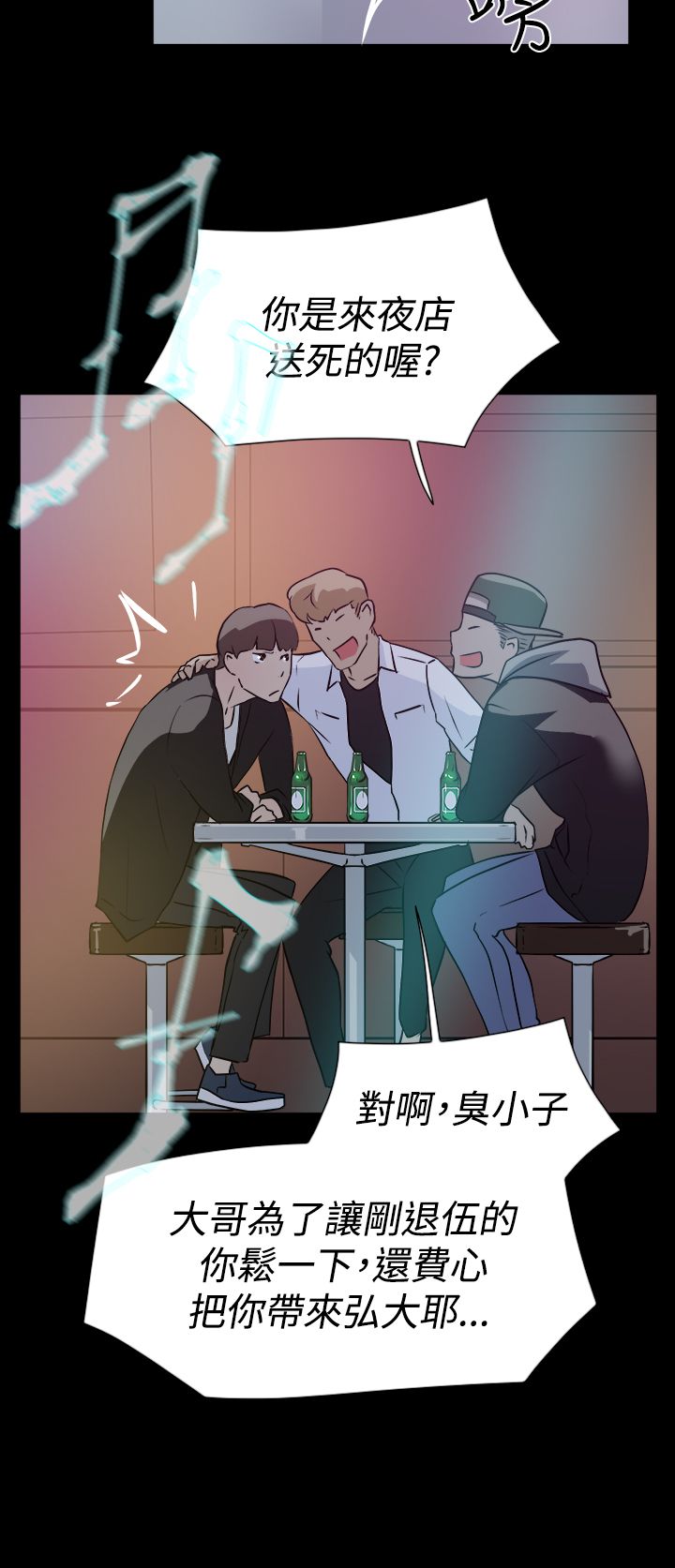 都市鞋匠漫画,第12章：她5图