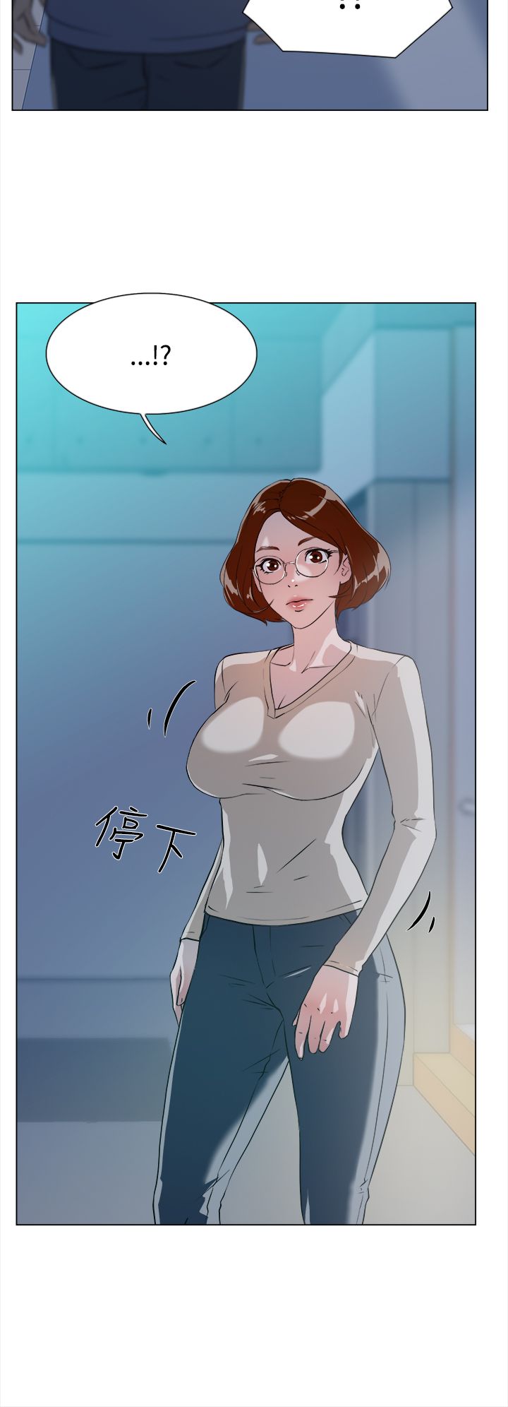 都市鞋匠漫画,第9章：来吧3图