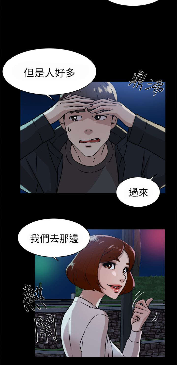 都市鞋匠漫画,第57章：约会2图