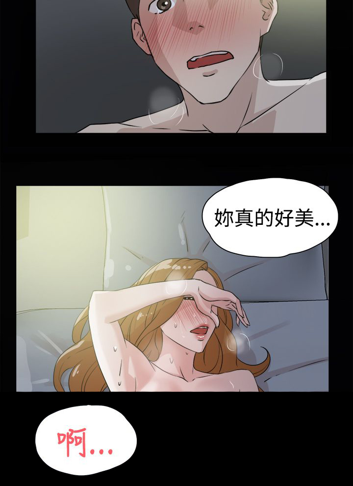 都市鞋匠漫画,第39章：幸好是你2图