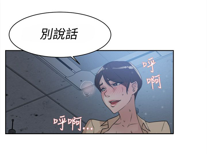 都市鞋匠漫画,第45章：我是玩具吗2图