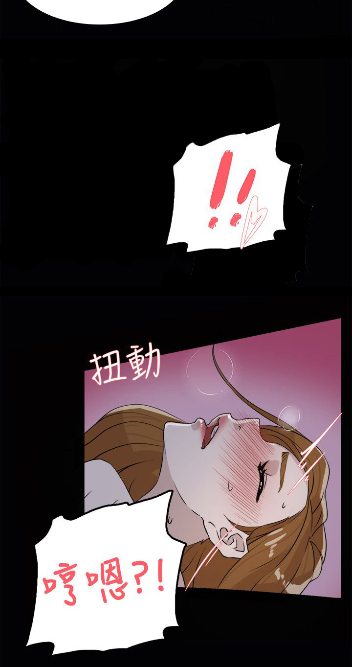 都市鞋匠漫画,第39章：幸好是你4图