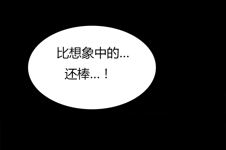 都市鞋匠漫画,第24章：试用3图