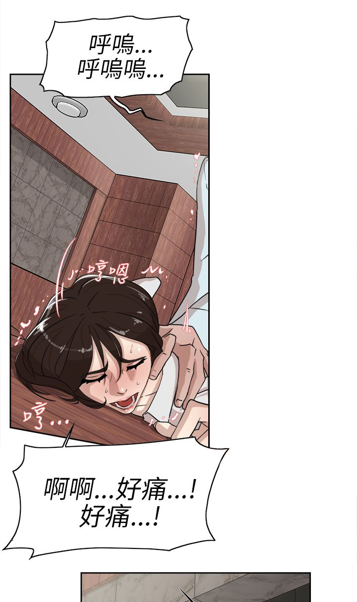 都市鞋匠漫画,第50章：说不出口的伤口3图