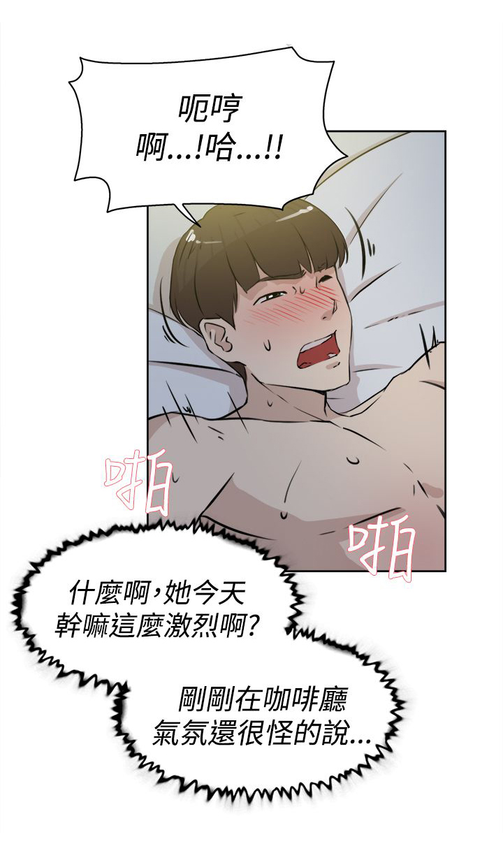 都市鞋匠漫画,第35章：会实现吗？4图
