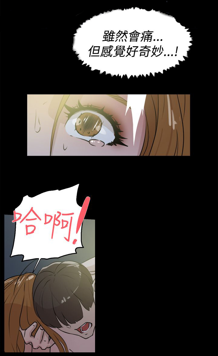 都市鞋匠漫画,第39章：幸好是你1图