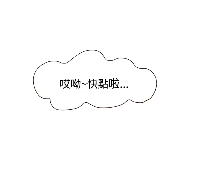 都市鞋匠漫画,第11章：被发现？2图