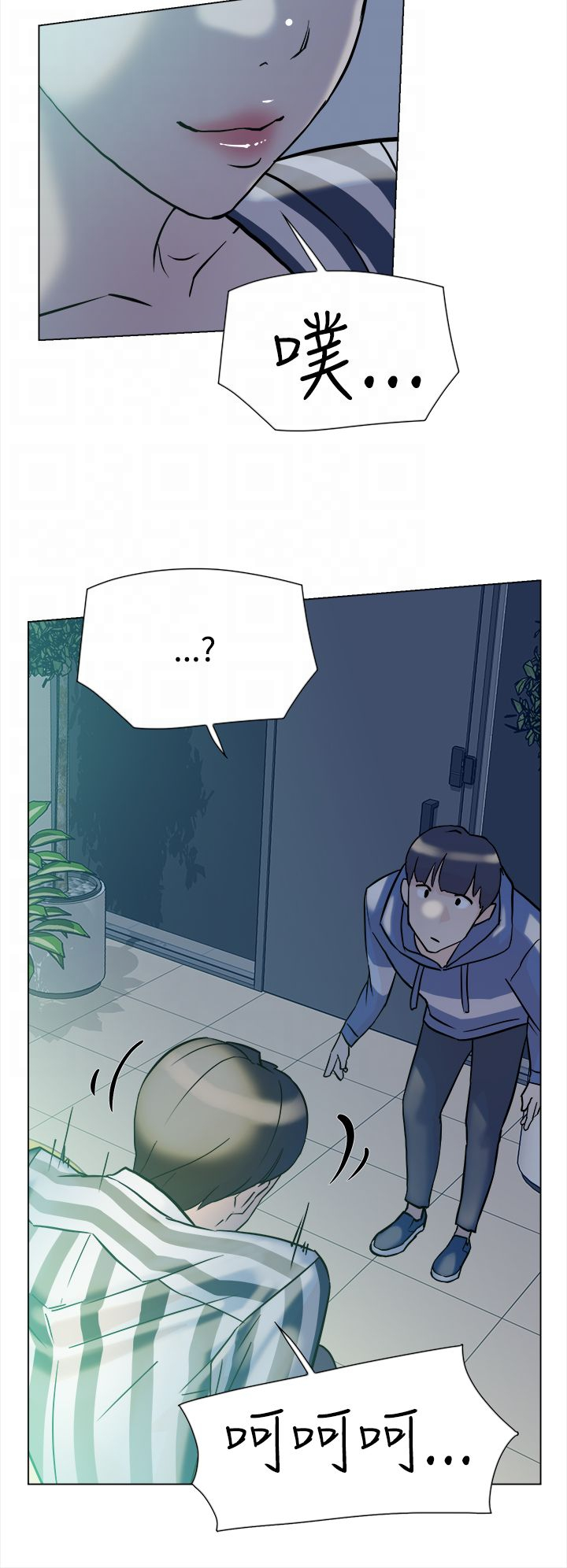 都市鞋匠漫画,第8章：交易5图