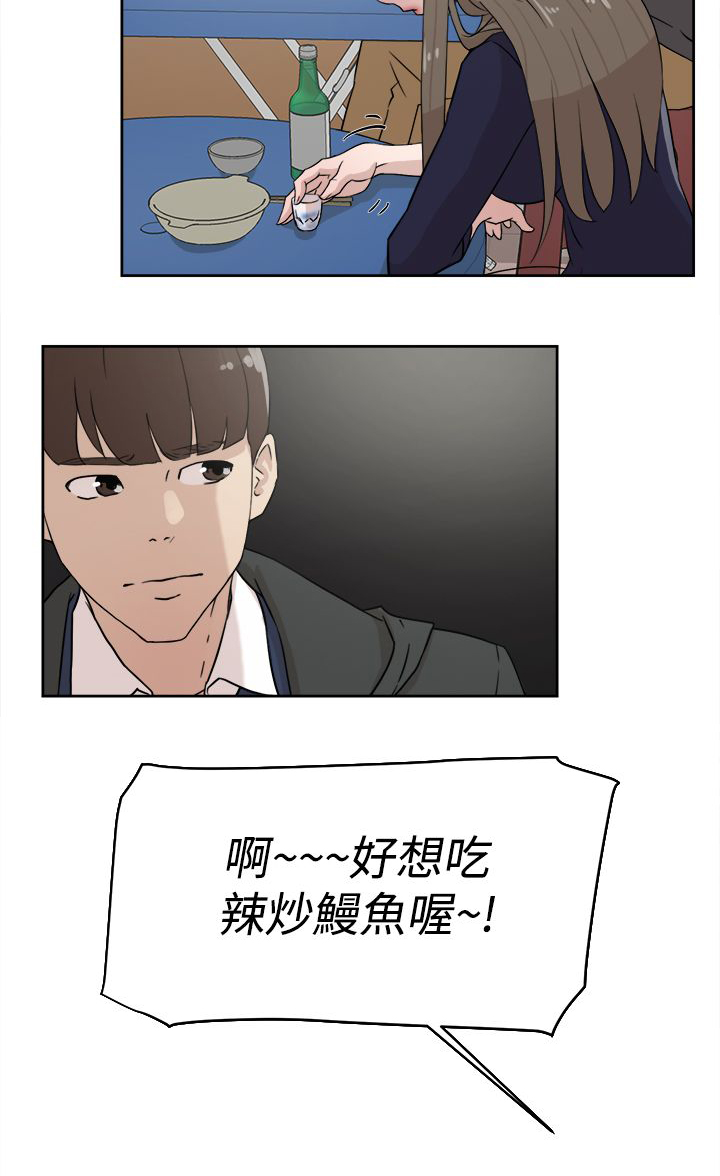 都市鞋匠漫画,第42章：男人5图