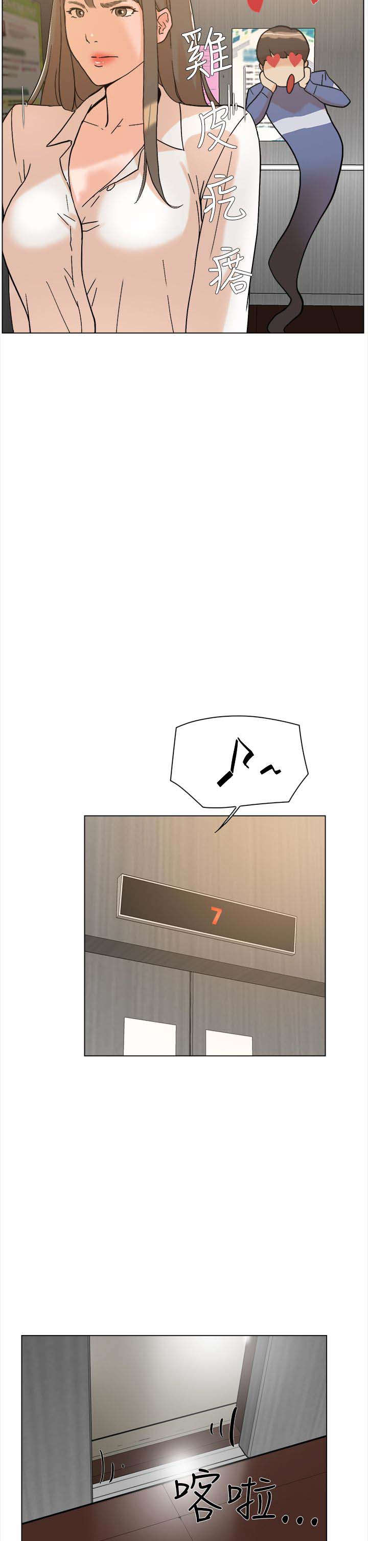 都市鞋匠漫画,第2章：收鞋5图