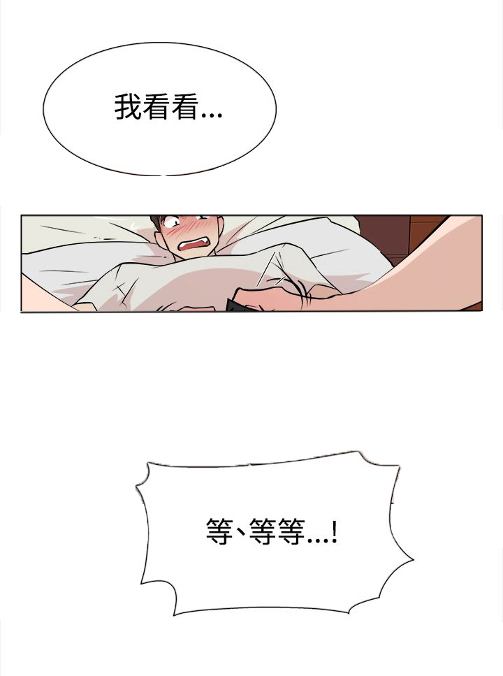都市鞋匠漫画,第14章：验收1图