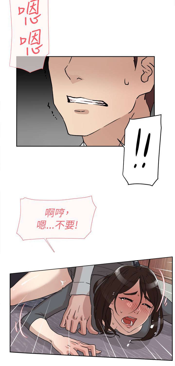 都市鞋匠漫画,第54章：想要的5图