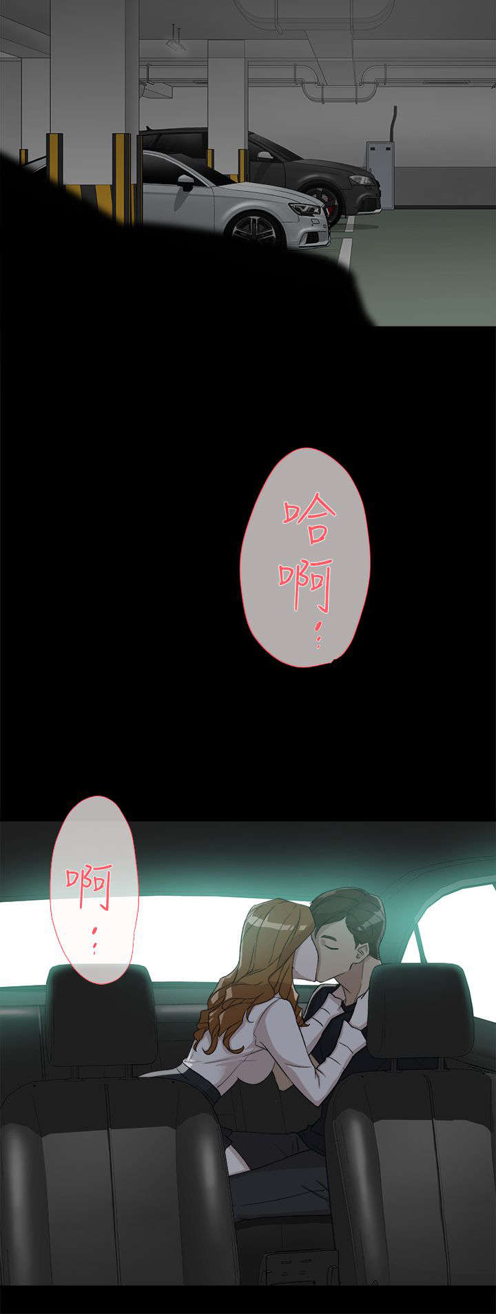 都市鞋匠漫画,第67章：彻底升天4图