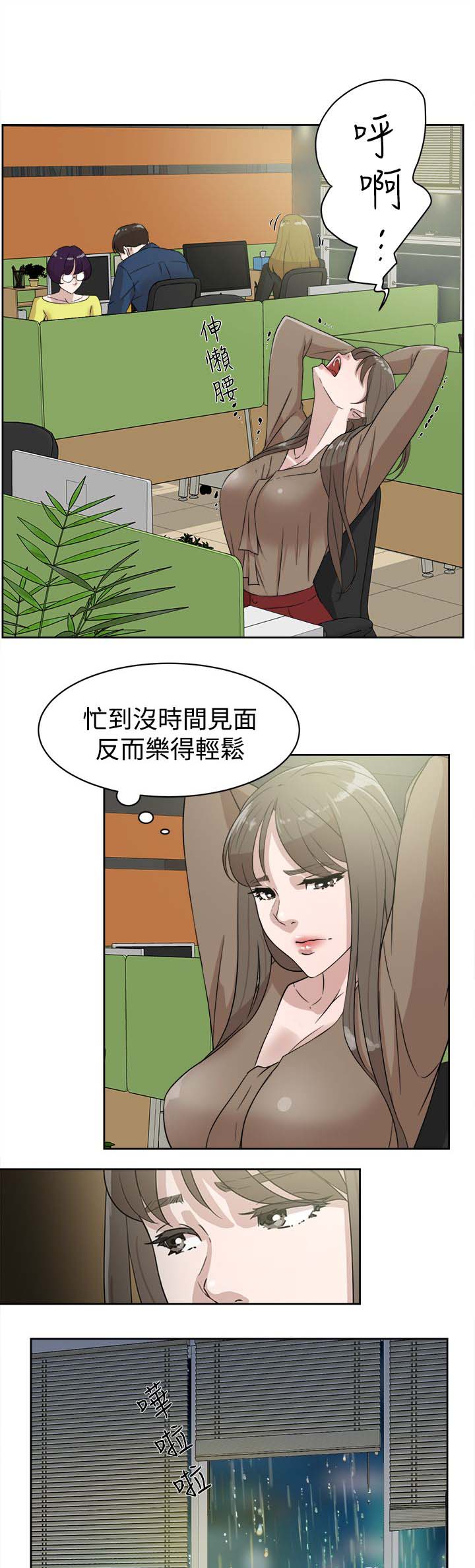 都市鞋匠漫画,第48章：什么意思1图