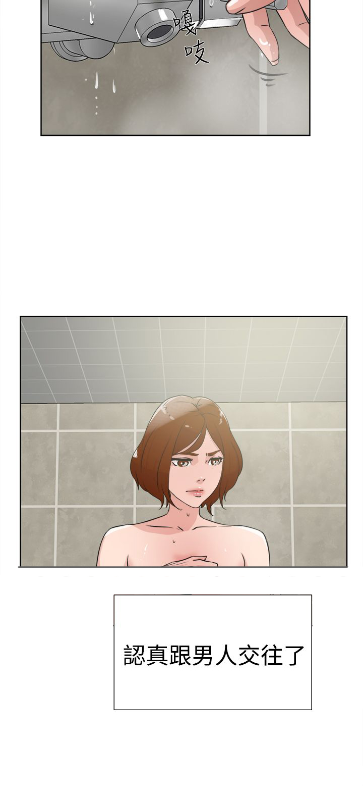 都市鞋匠漫画,第30章：眼下的烦恼2图