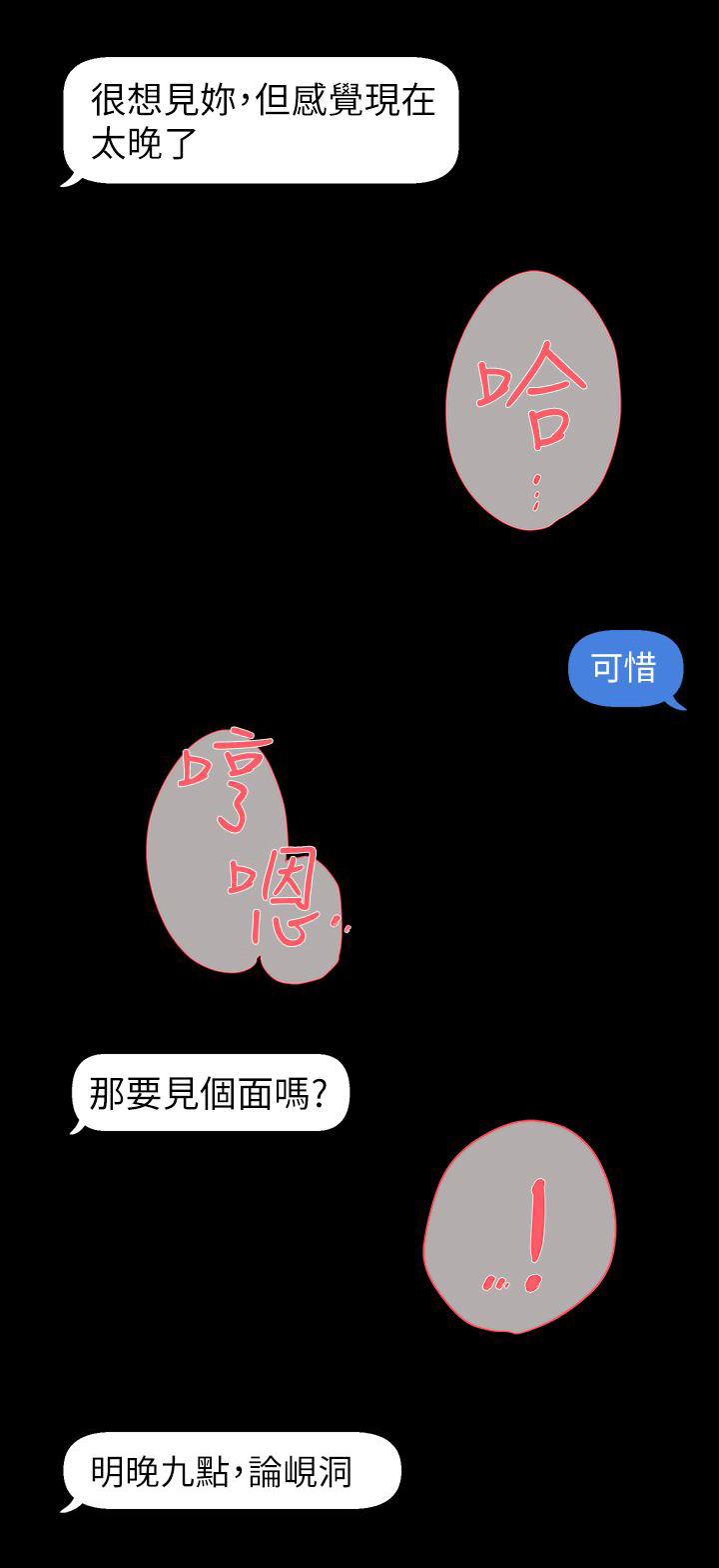 都市鞋匠漫画,第64章：角色扮演1图