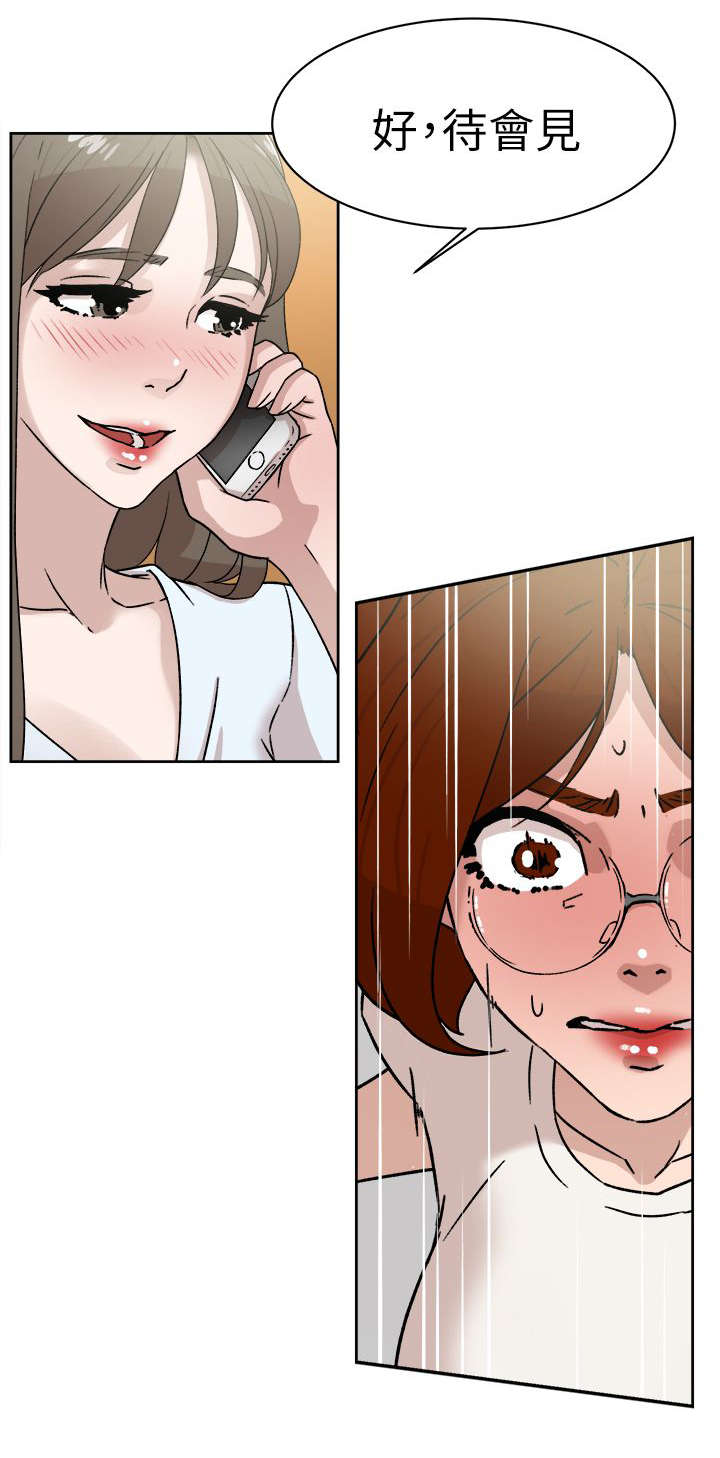 都市鞋匠漫画,第56章：不可以2图