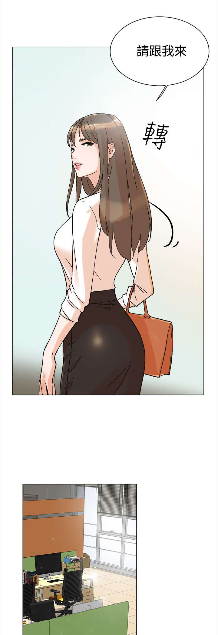 都市鞋匠漫画,第2章：收鞋3图