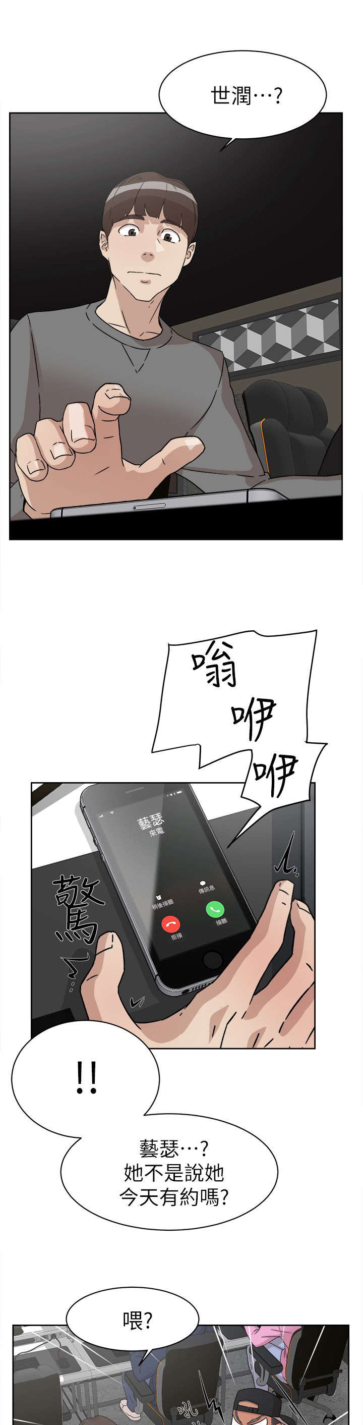 都市鞋匠漫画,第67章：彻底升天4图
