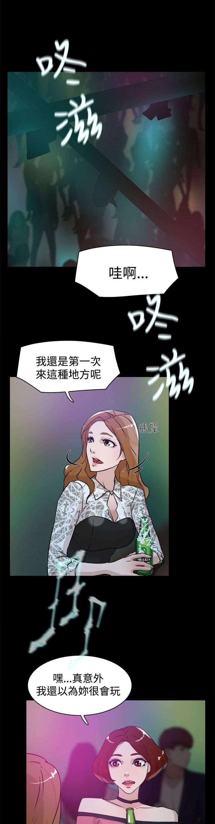 都市鞋匠漫画,第36章：上钩5图
