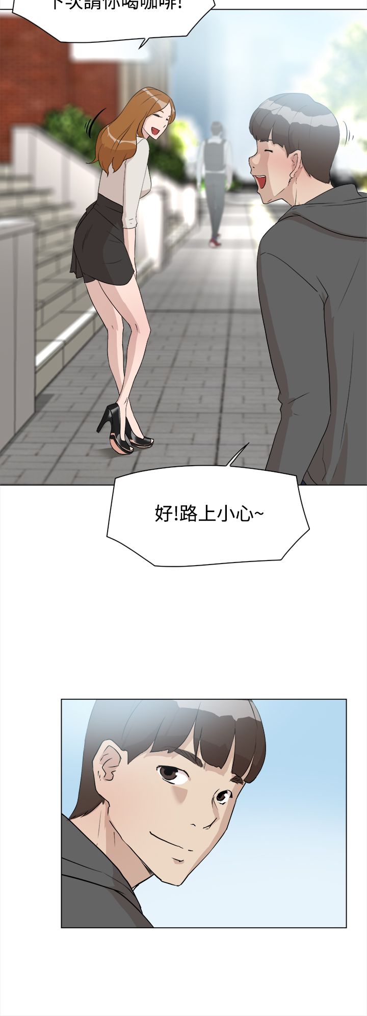 都市鞋匠漫画,第15章：开始4图