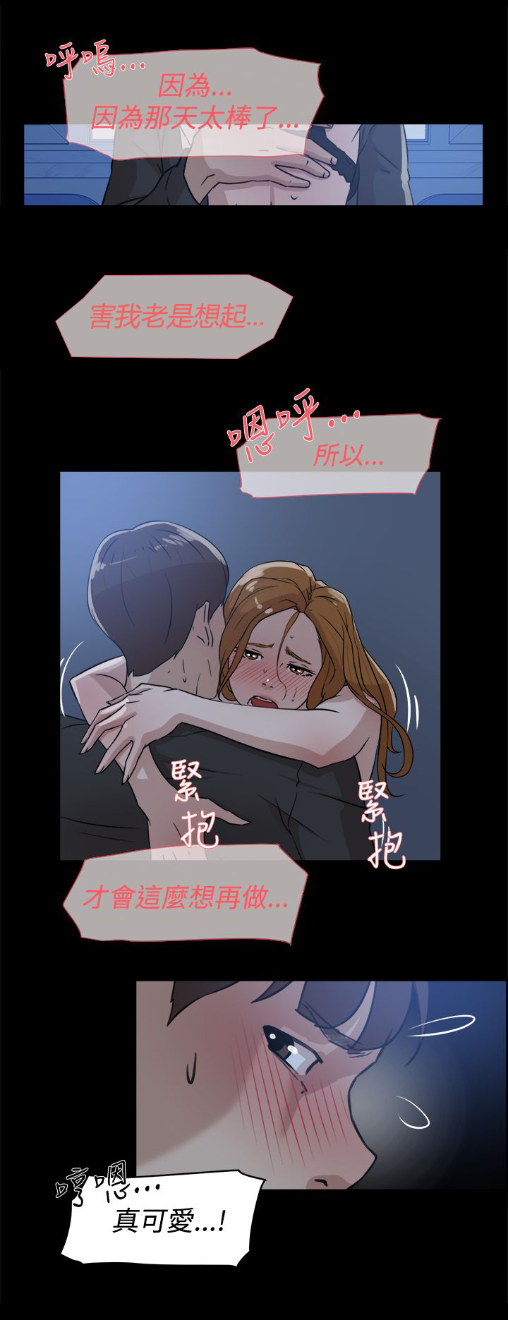 都市鞋匠漫画,第47章：吃晚餐5图