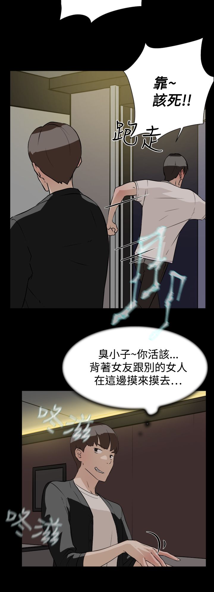 都市鞋匠漫画,第13章：帮我一下1图