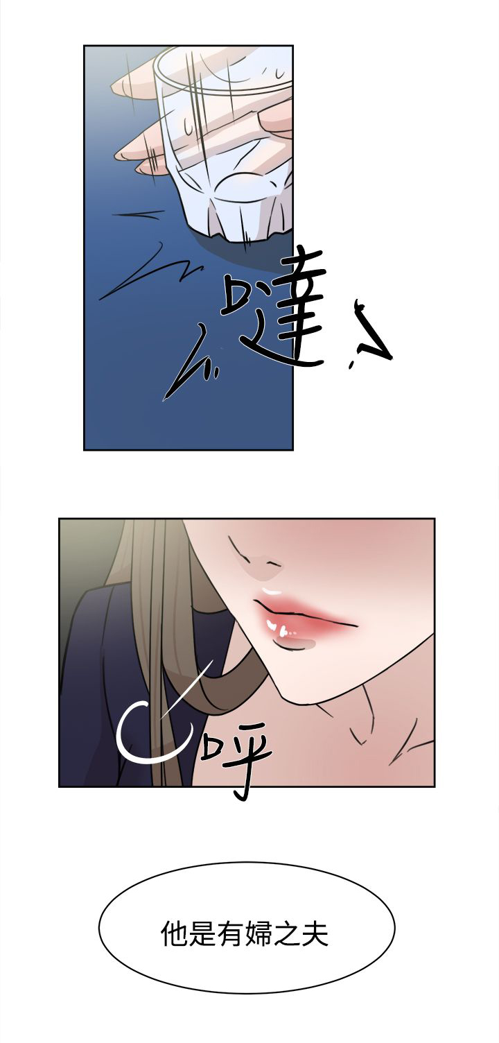 都市鞋匠漫画,第43章：酒话1图