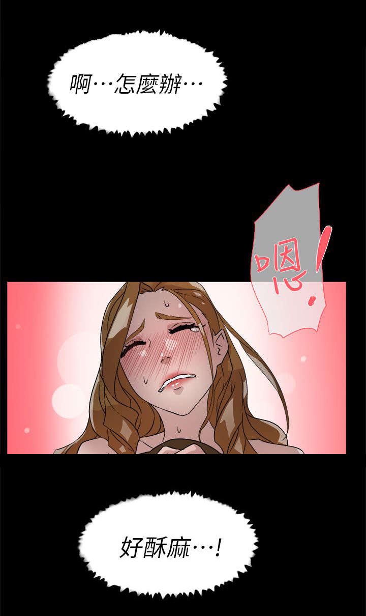 都市鞋匠漫画,第67章：彻底升天2图