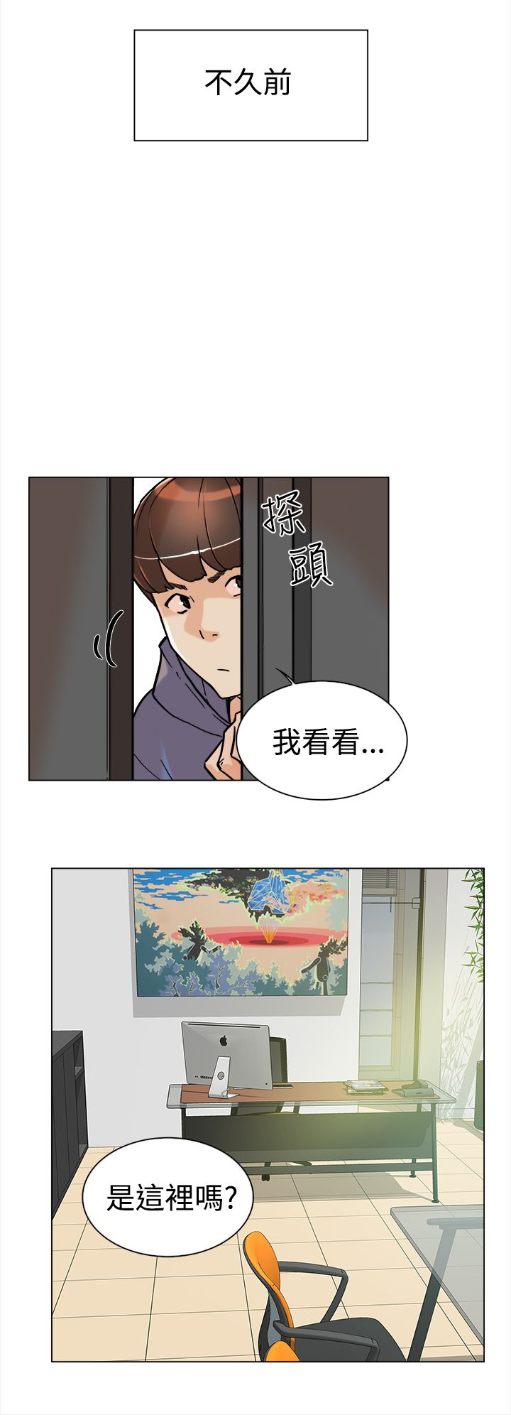 都市鞋匠漫画,第3章：最后2图