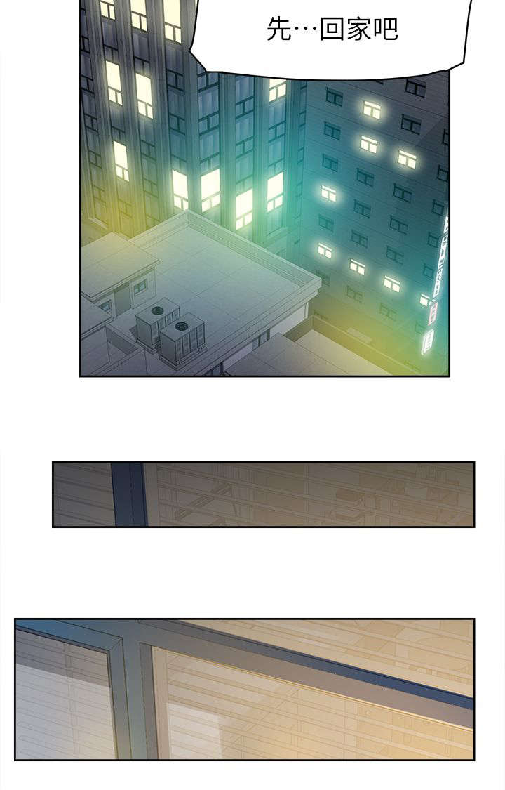 都市鞋匠漫画,第68章：抱我吧5图