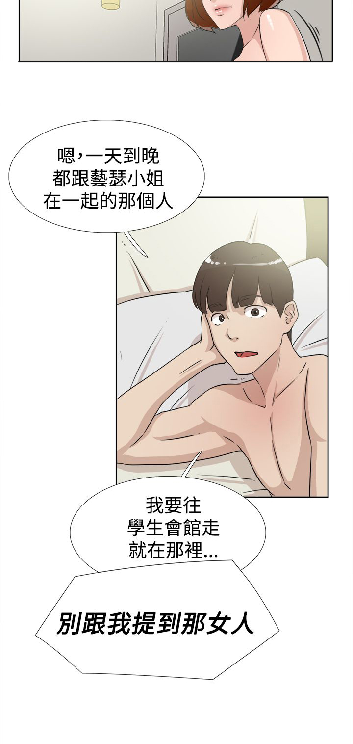 都市鞋匠漫画,第28章：烦4图