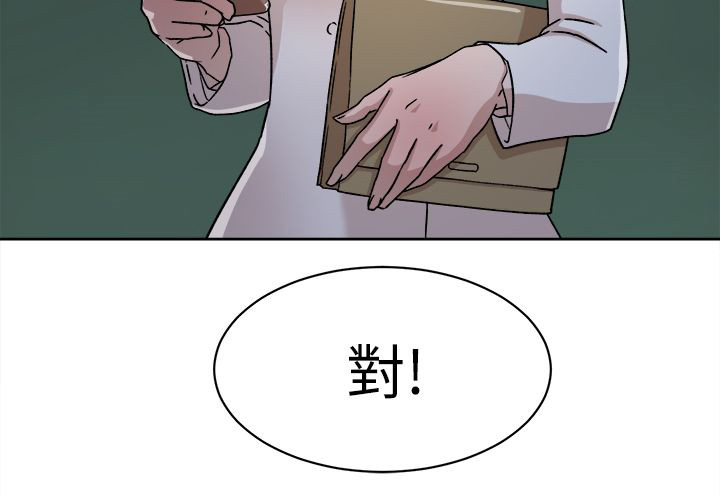 都市鞋匠漫画,第65章：替代品1图