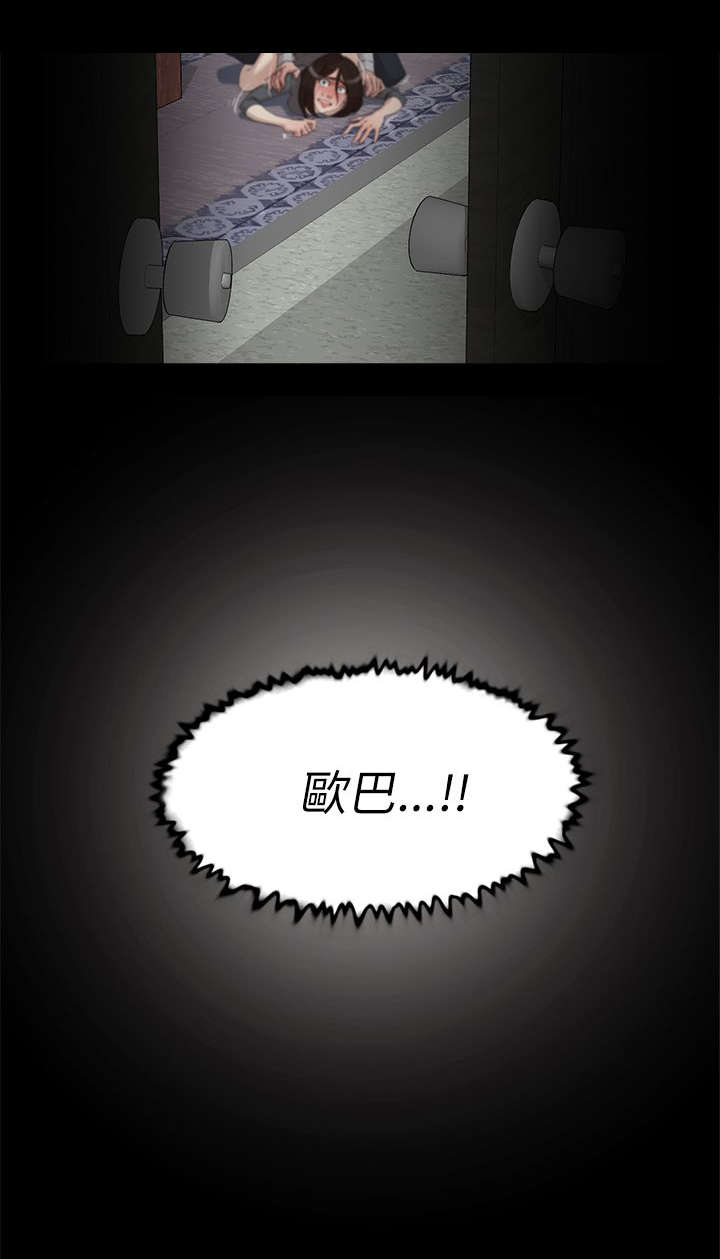 都市鞋匠漫画,第54章：想要的4图