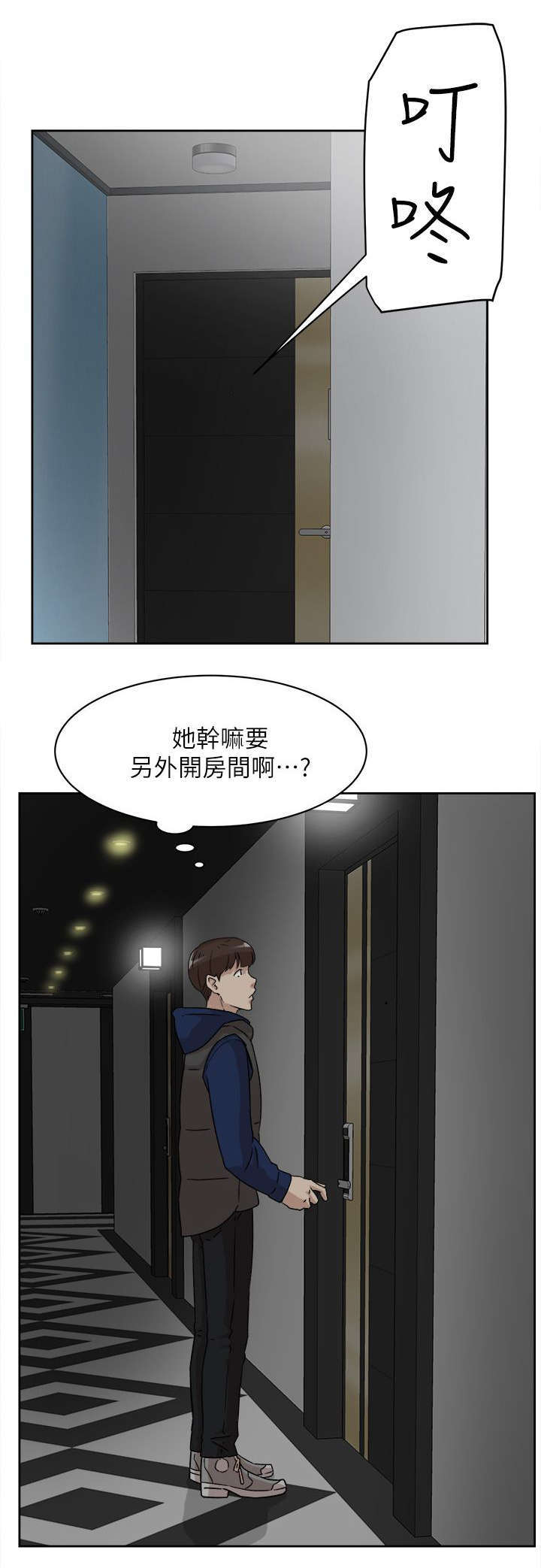 都市鞋匠漫画,第63章：好好期待吧3图