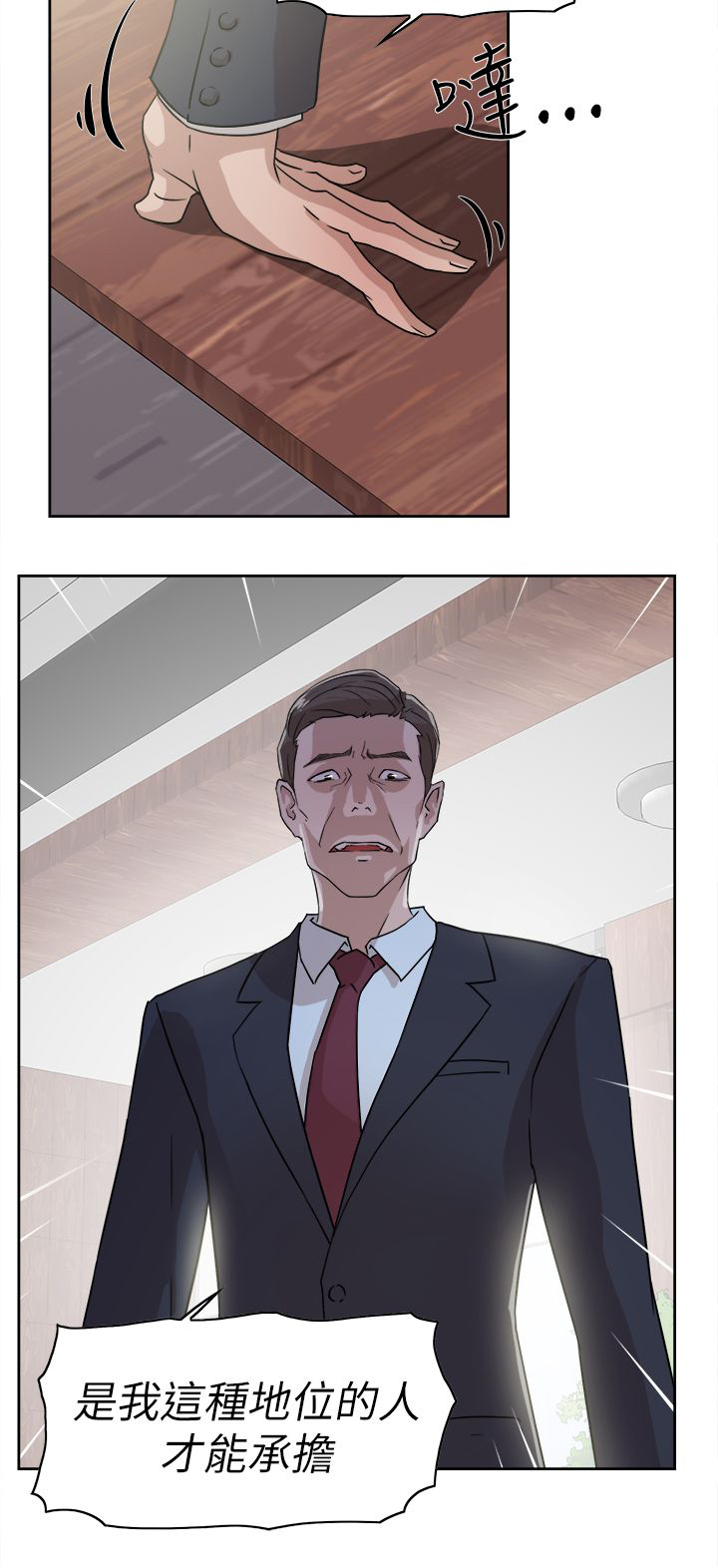 都市鞋匠漫画,第50章：说不出口的伤口3图