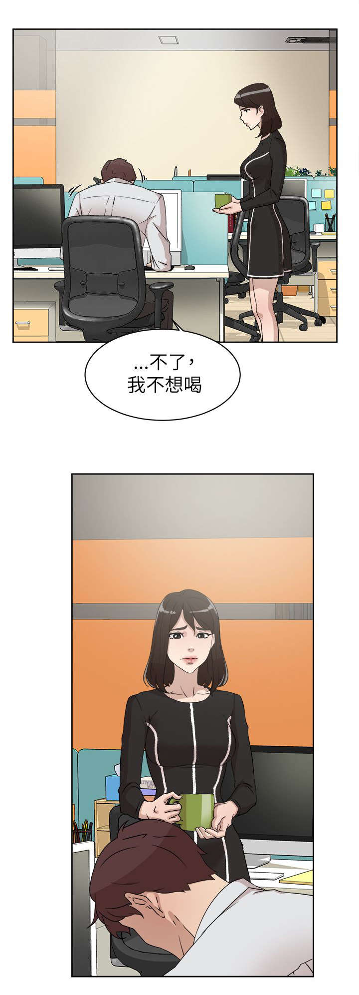 都市鞋匠漫画,第51章：说不出口3图