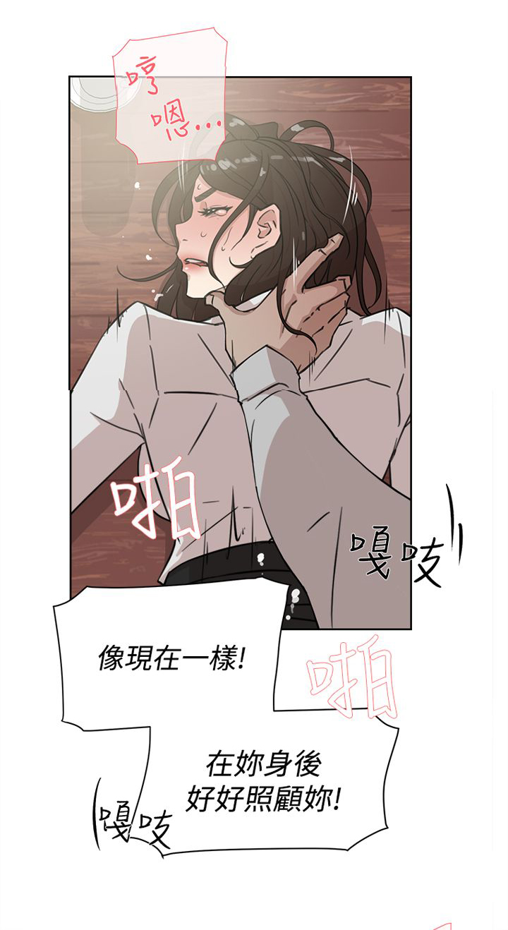都市鞋匠漫画,第50章：说不出口的伤口1图
