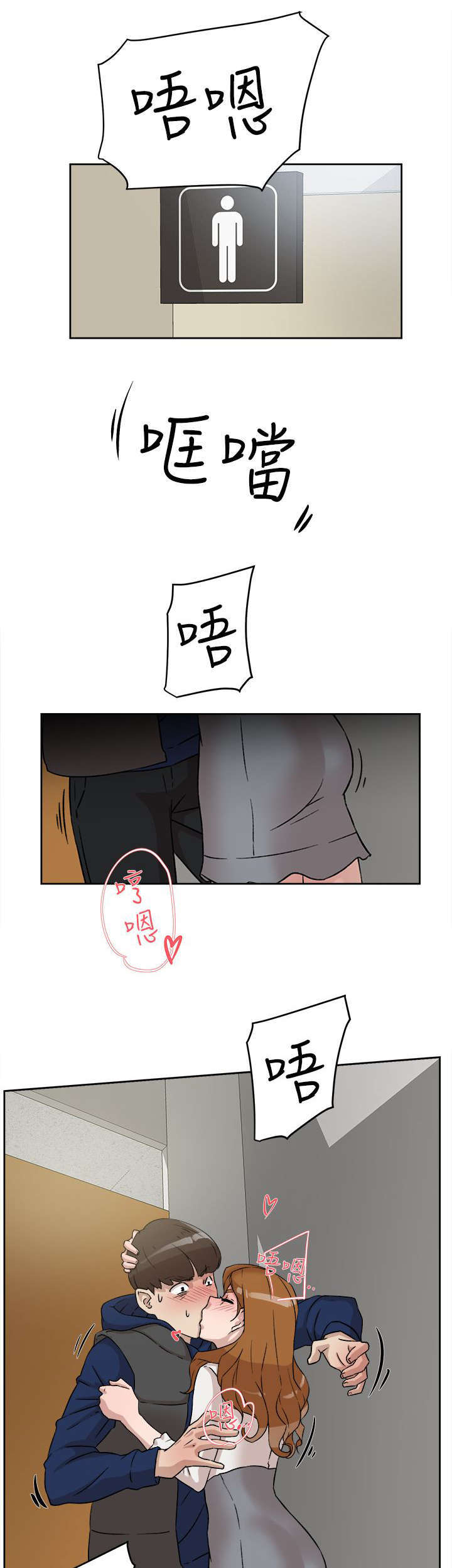 都市鞋匠漫画,第61章：温柔的他3图