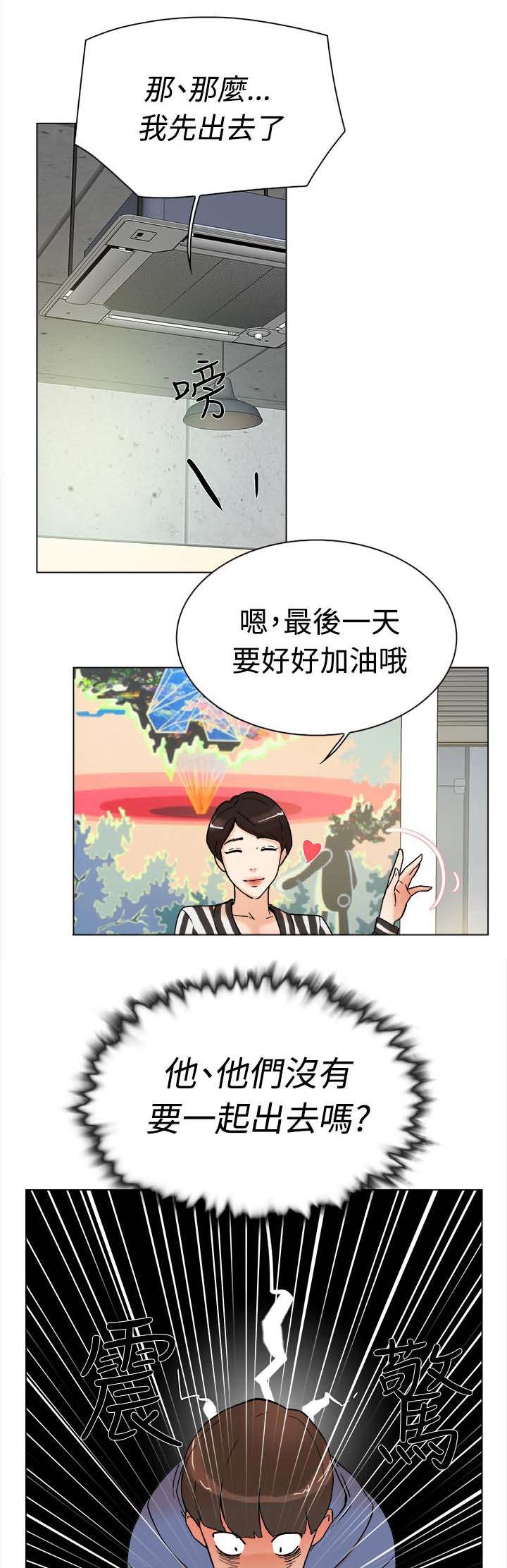 都市鞋匠漫画,第4章：发现3图