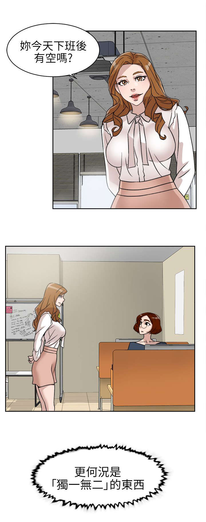 都市鞋匠漫画,第76章：不要再见面了2图