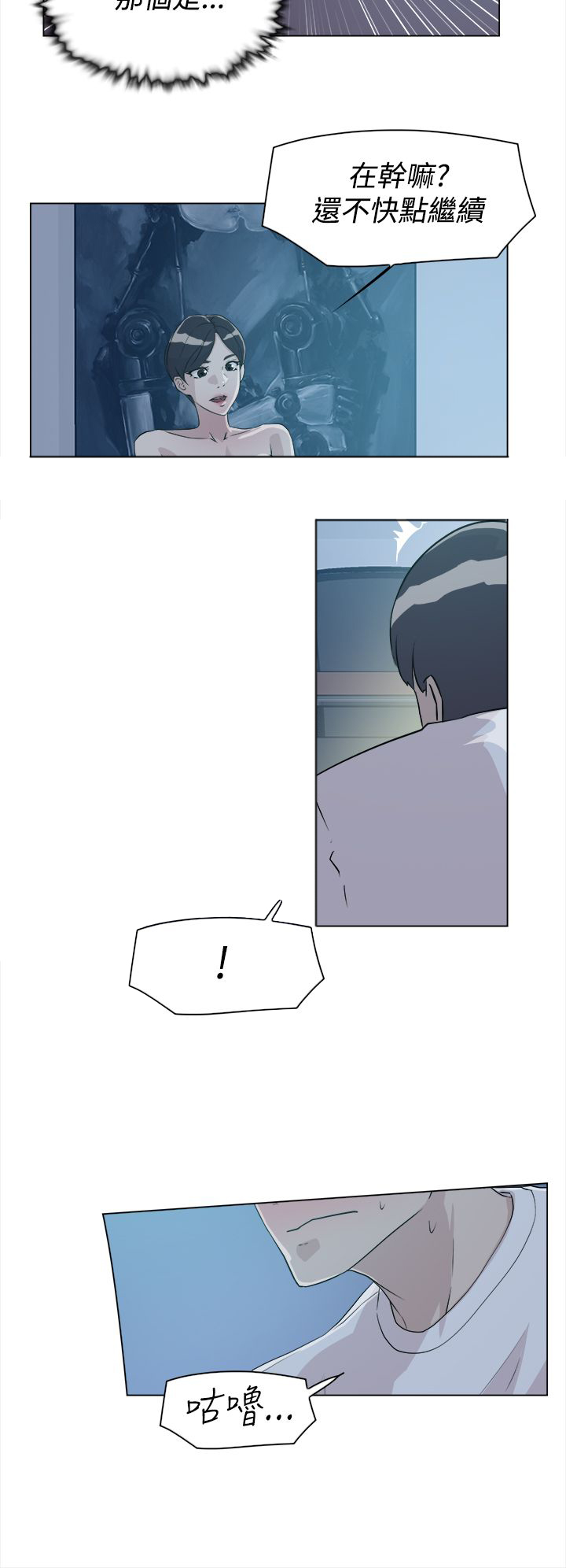 都市鞋匠漫画,第16章：满足4图