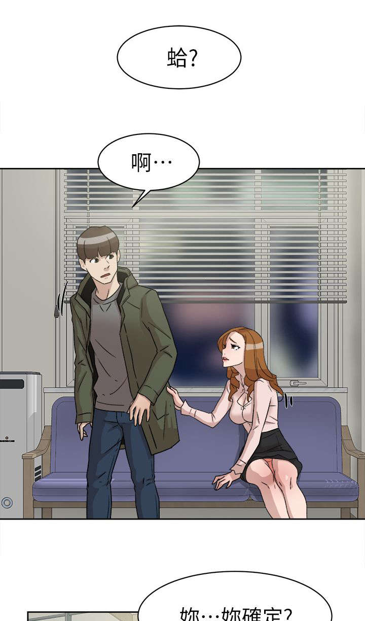 都市鞋匠漫画,第69章：电话1图